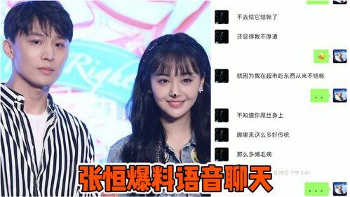 张恒爆料网站大全最新版,揭秘最新网络爆料平台汇总