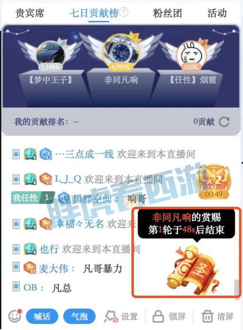 勇哥直播爆料视频下载安装,下载安装过程全解析