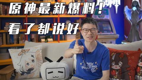 原神小记者爆料视频在线观看,揭秘游戏幕后制作与最新动态